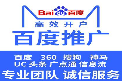 百度推广的收费策略与某公司广告投放效果分析